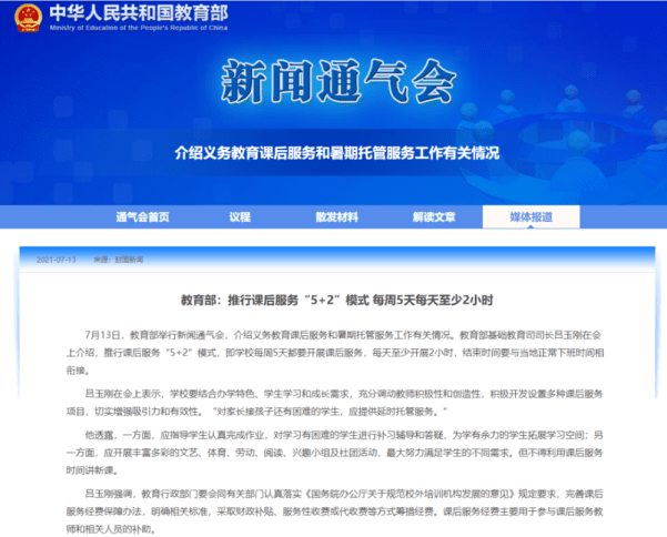 澳门正版资料免费大全精准绿灯会，精准解答解释落实_GM版77.80.52