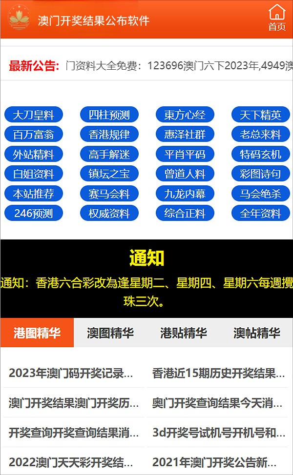 澳门码最快最准开奖结果，重点解答解释落实_iShop22.80.17