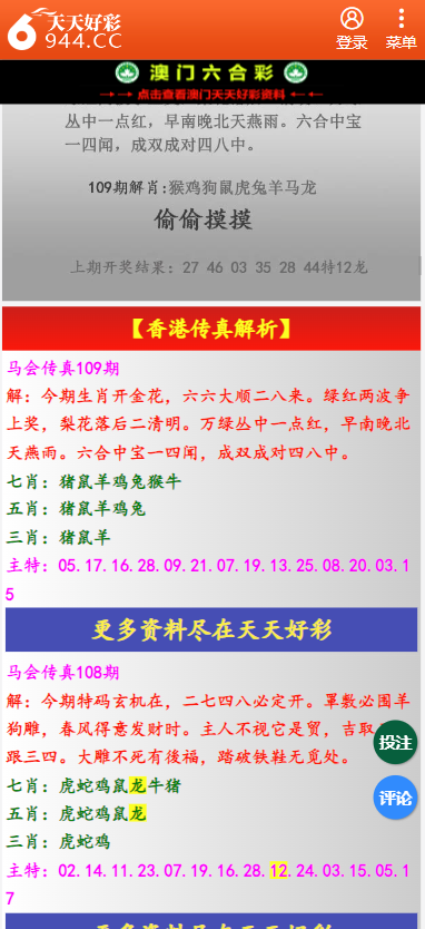二四六天天彩资料大全网最新，最新解答解释落实_iPad21.62.98