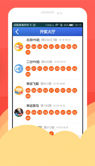 澳门今期开码结果开奖今晚，精准解答解释落实_V版45.97.66