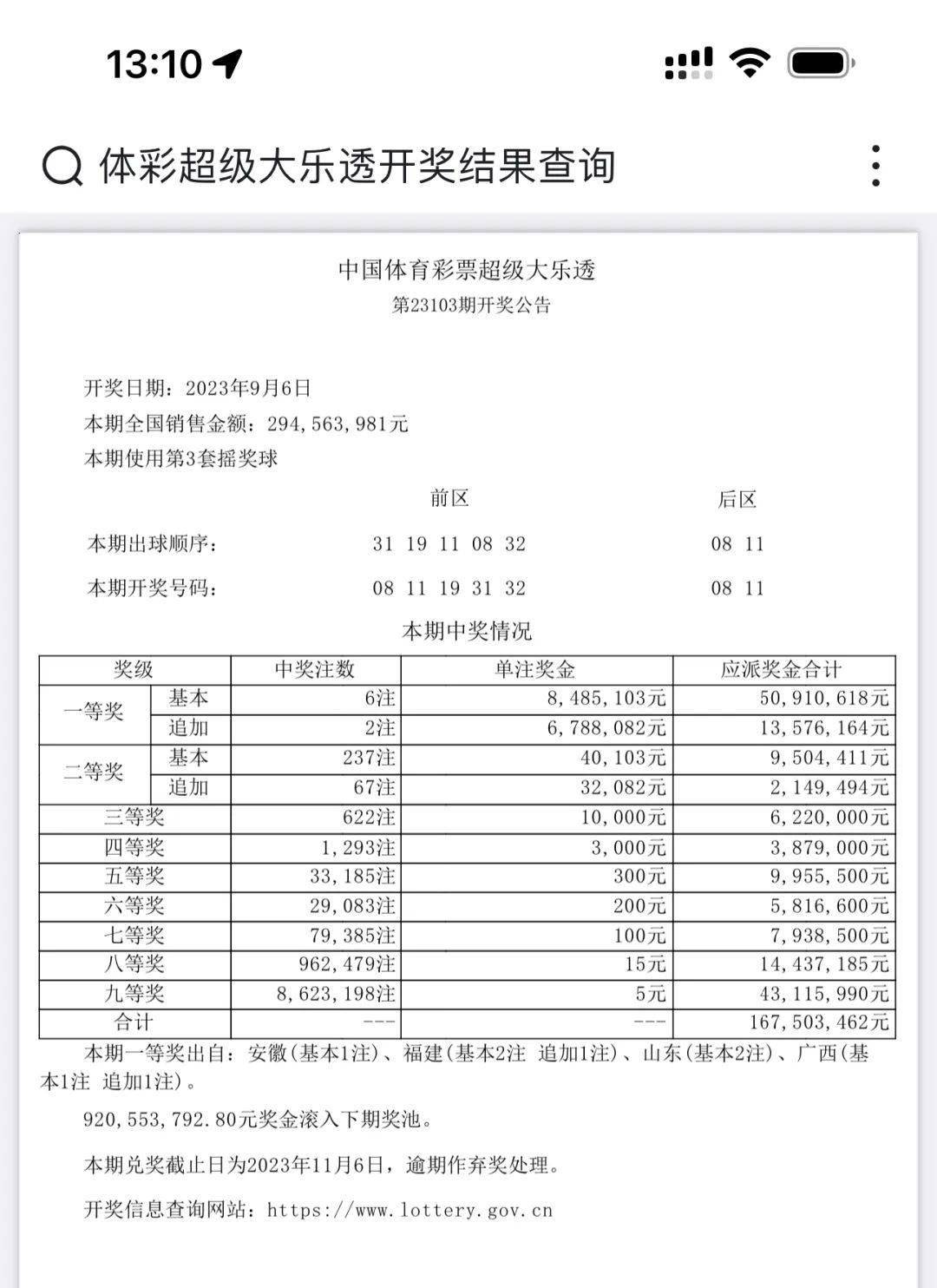 2024新澳门天天彩开奖记录，最新解答解释落实_3DM71.13.36