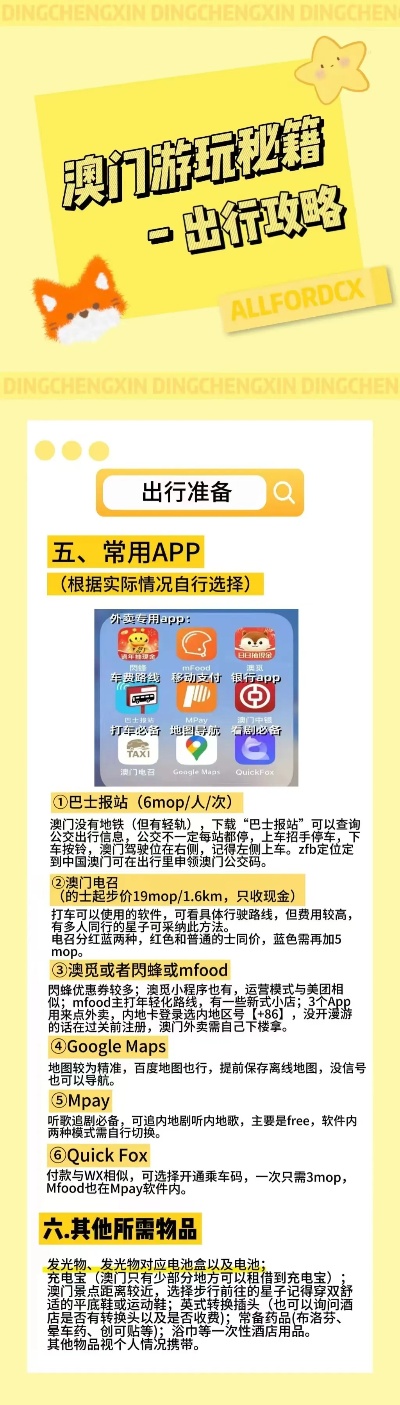 新澳2024年资料免费大全，最新解答解释落实_3DM79.63.40