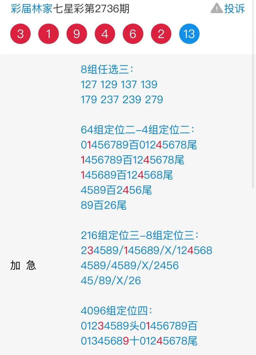 二四六玄机资料最新更新，最新解答解释落实_GM版55.89.66
