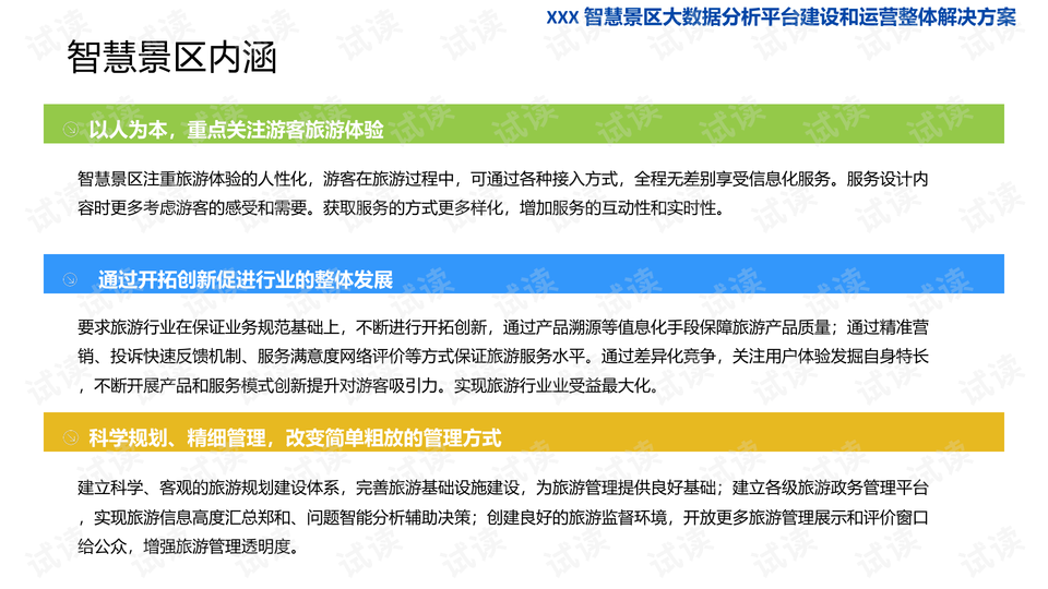 纵览 第64页