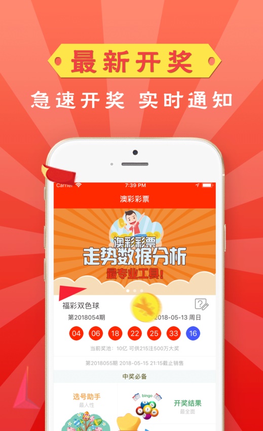 新奥彩资料大全最新版，经典解答解释落实_app70.55.26