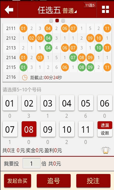 2024年11月1日 第64页