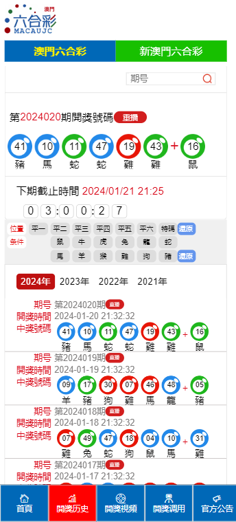 澳门六开彩结果2024开奖记录查询，经典解答解释落实_V版21.42.57