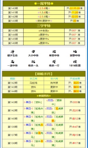 新澳门彩天天开奖资料一，重点解答解释落实_app42.16.43