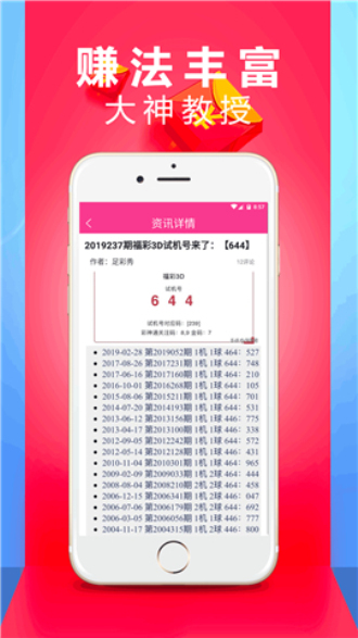 2024新澳门天天彩开奖记录，完美解答解释落实_ios43.72.87