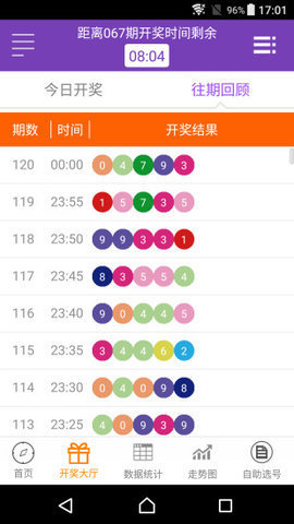 新澳门彩开奖结果今天，重点解答解释落实_WP64.32.14