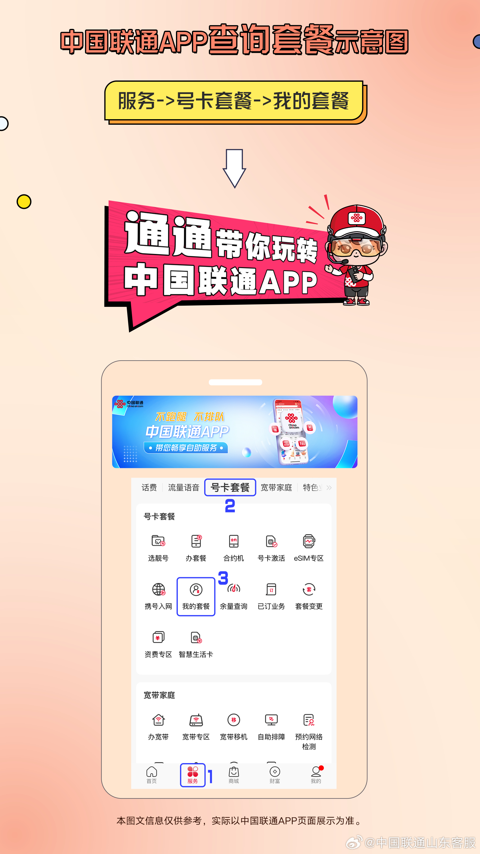 2024年新奥门开奖结果查询，完美解答解释落实_app92.28.67