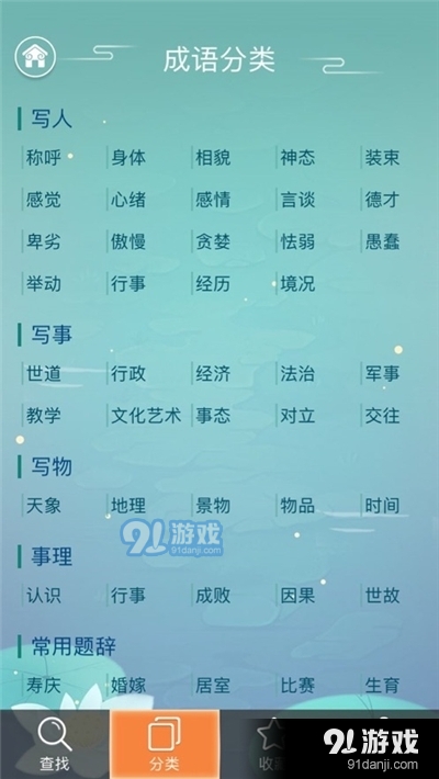2024新澳免费资料成语平特，重点解答解释落实_V25.30.99