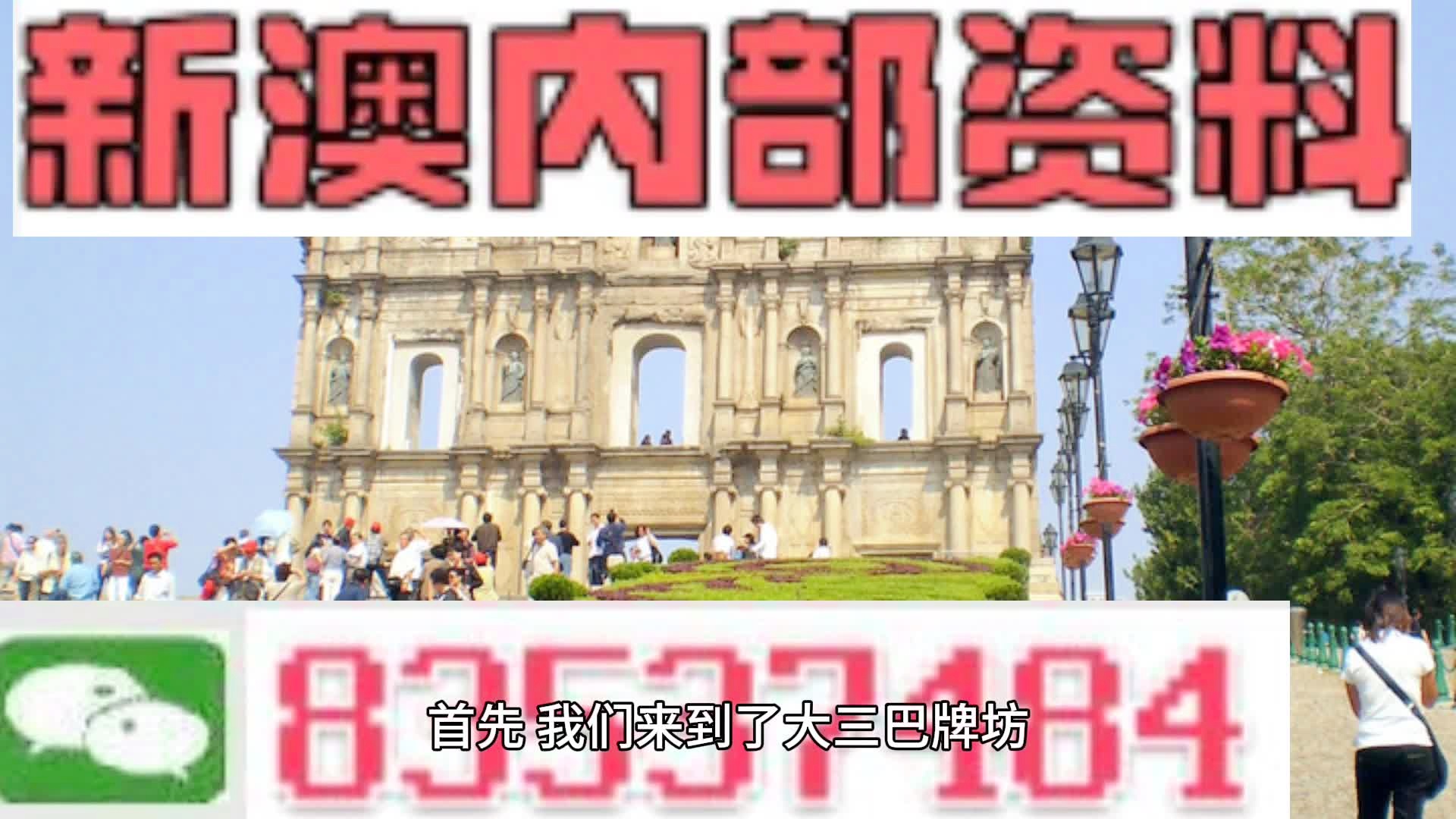 2024新澳免费资料三头67期，全面解答解释落实_V版98.95.14