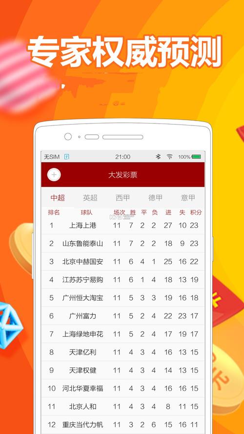 2024香港码开奖日期是多少，精准解答解释落实_GM版64.52.10