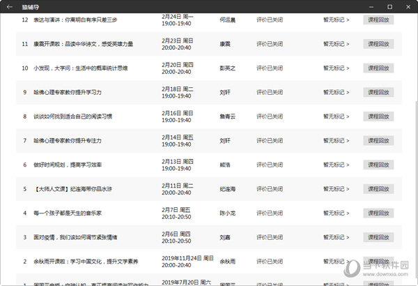 聚焦 第19页