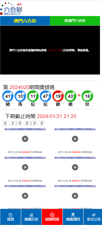 2024年澳门今晚开奖，全面解答解释落实_The69.76.78
